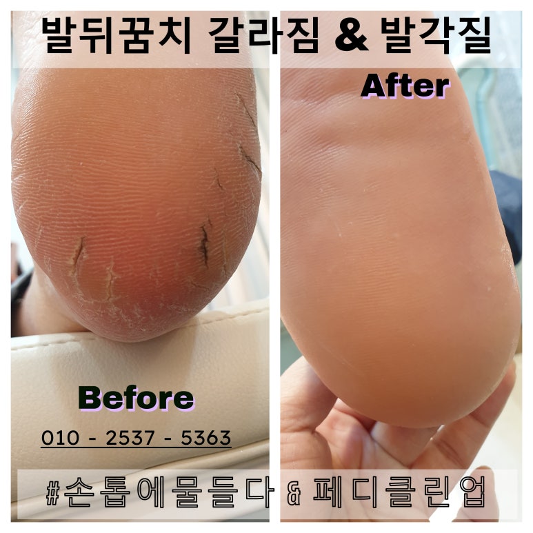 샵 손톱에물들다&페디클린업 이미지