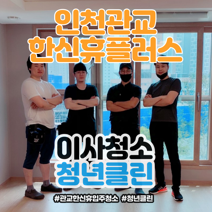 청년클린플러스 이미지