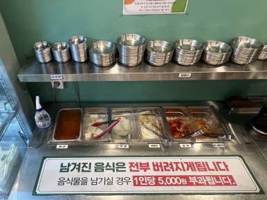 엉터리무한대패 공릉점 이미지