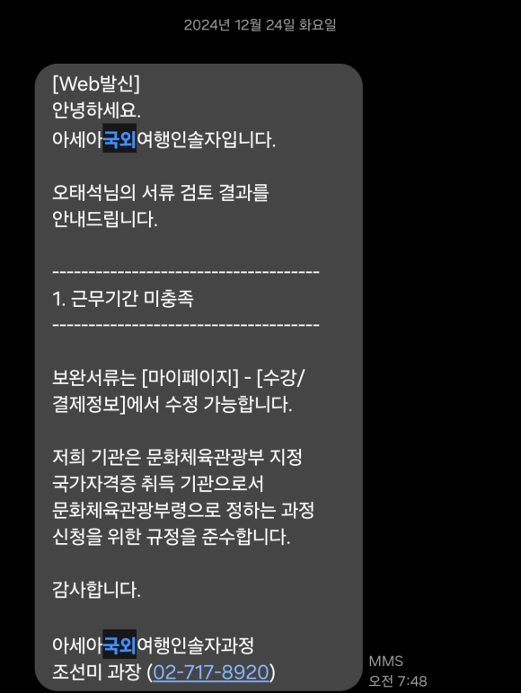 가나여행사 이미지