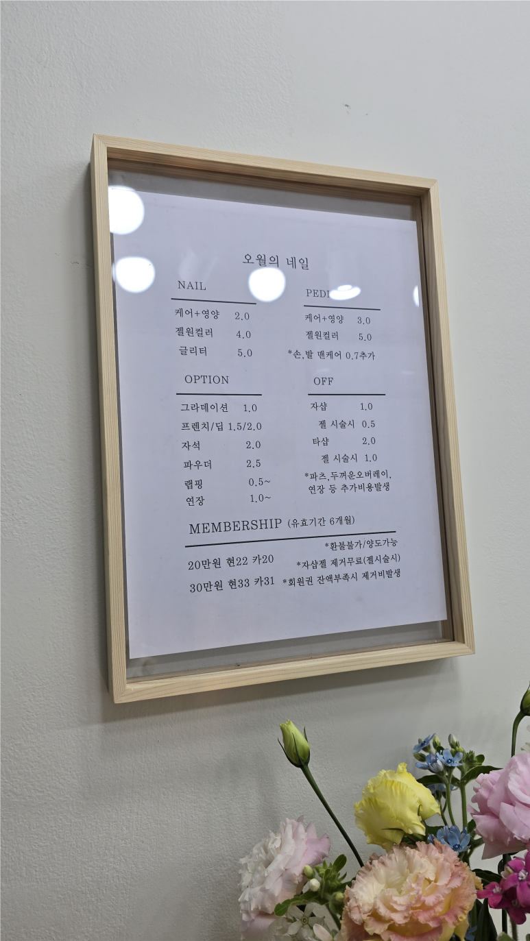 오월의네일 이미지
