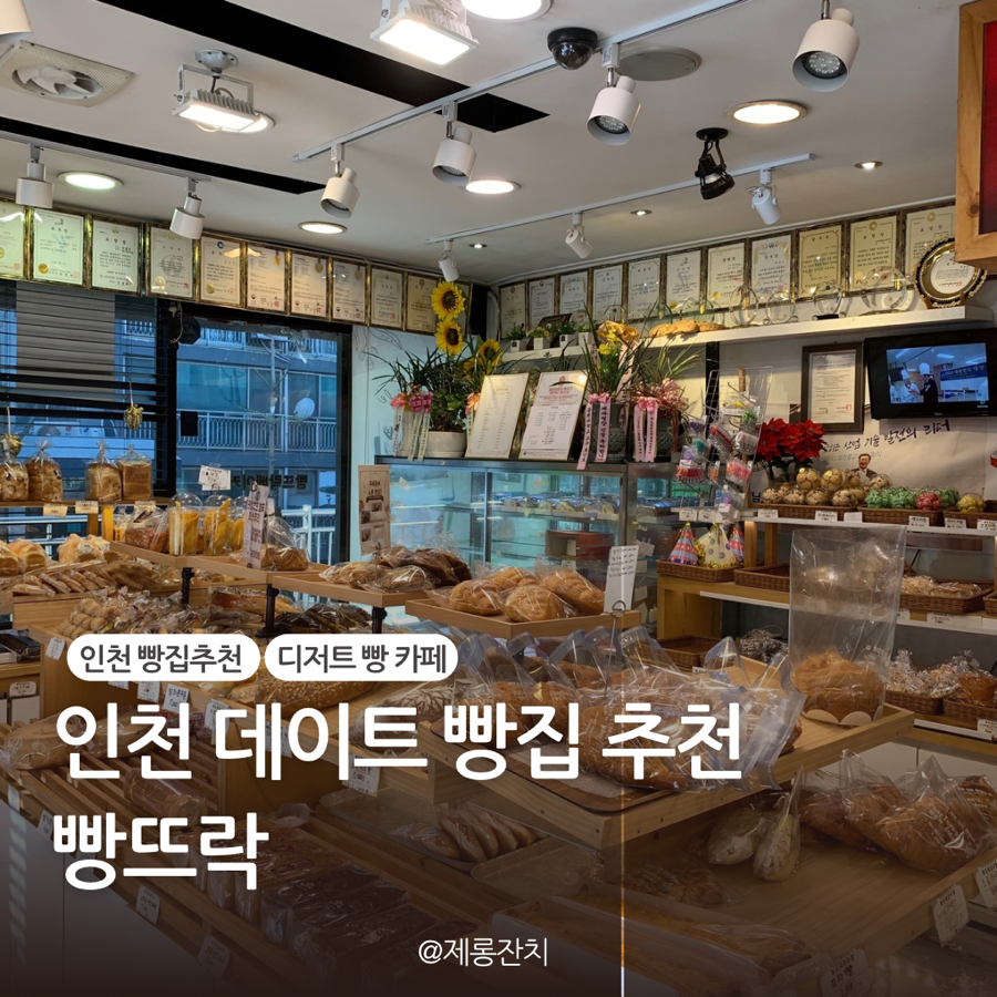 빵뜨락 이미지
