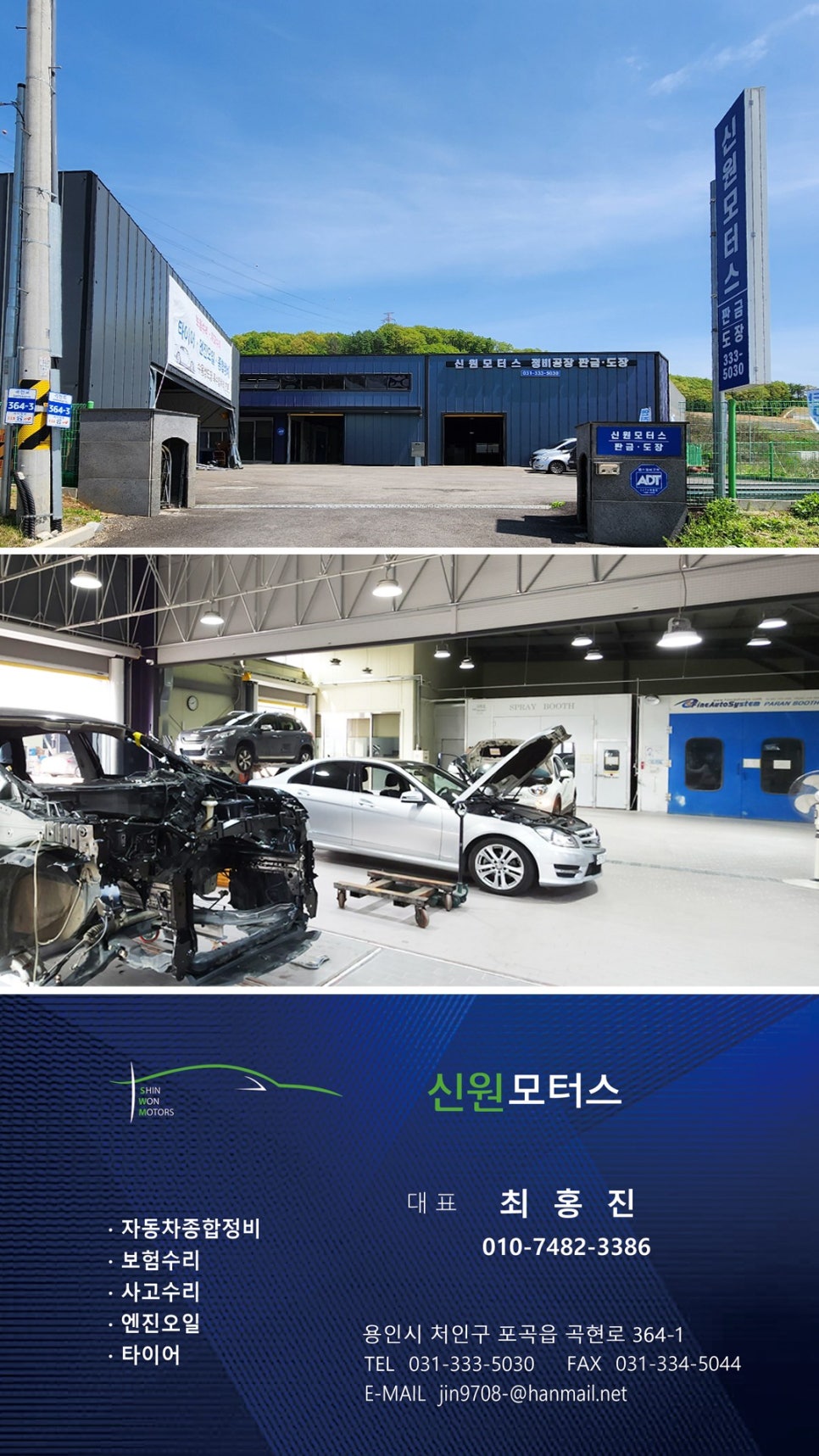 신원모터스 이미지