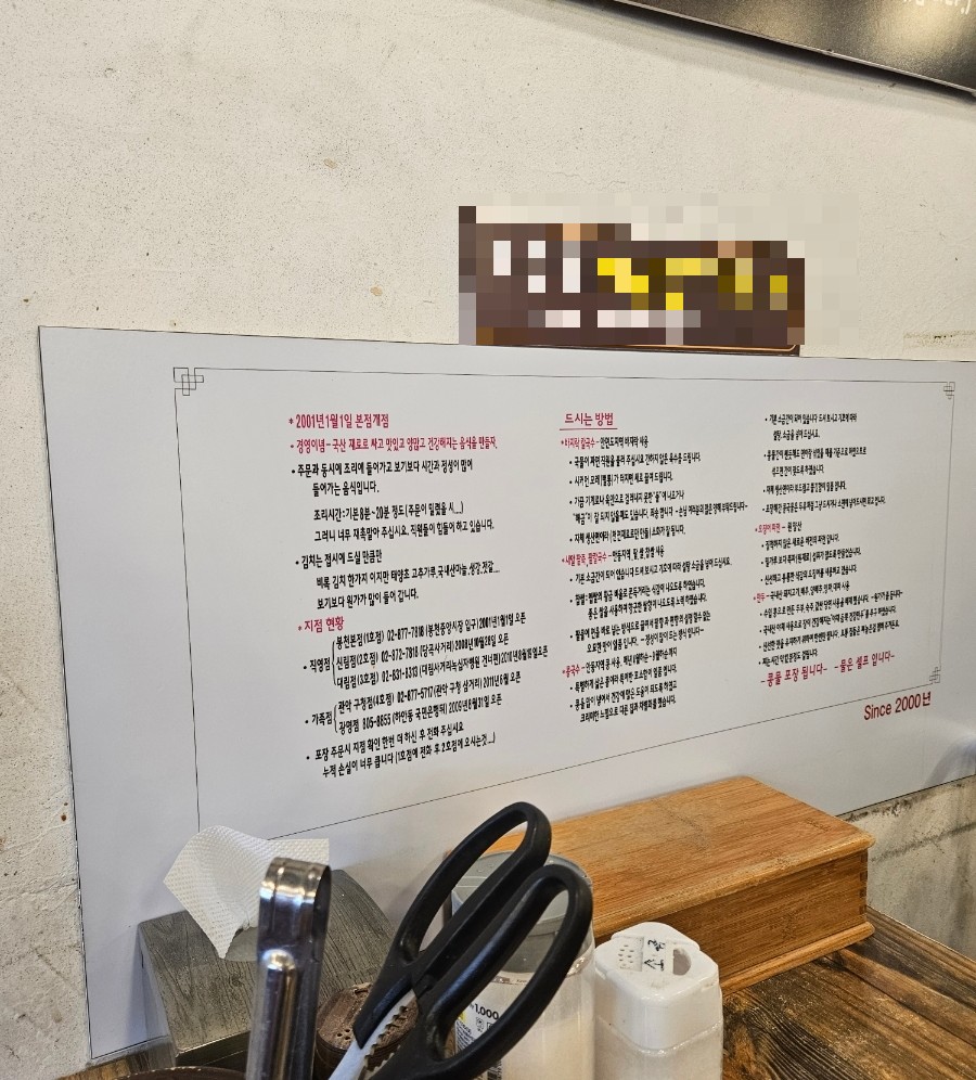 생각보다맛있는집 이미지