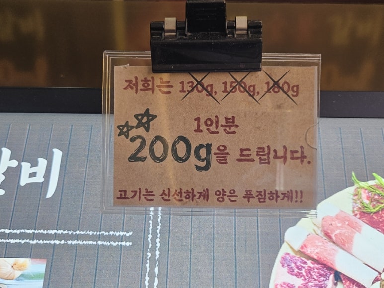 사또숯불갈비 이미지