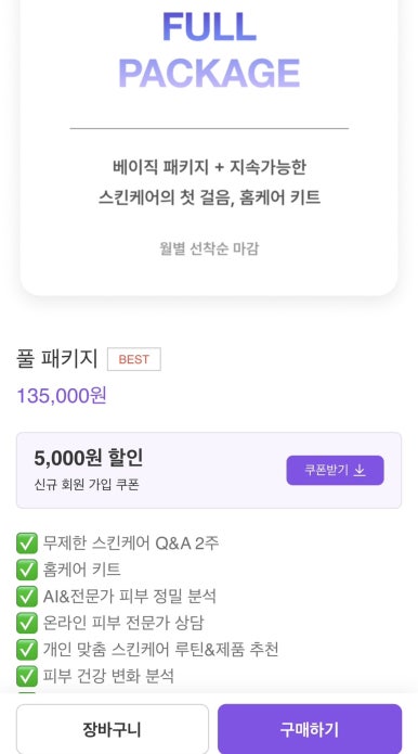 홈케어컨설팅 이미지