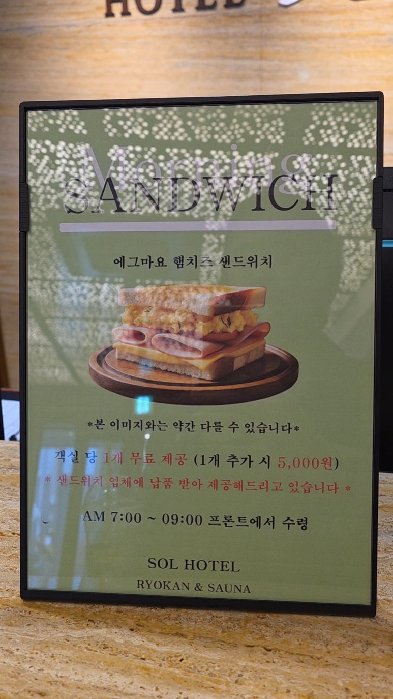 솔호텔 이미지