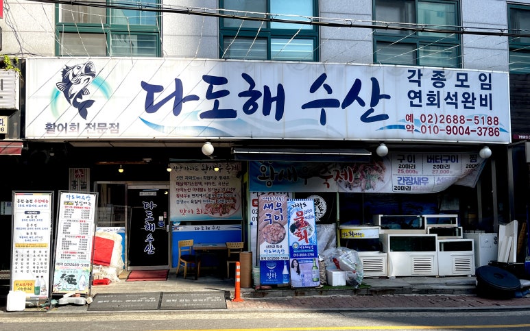 다도해수산 이미지