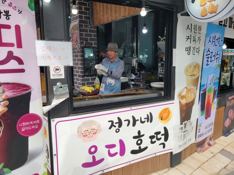 내소사 시골장터 이미지