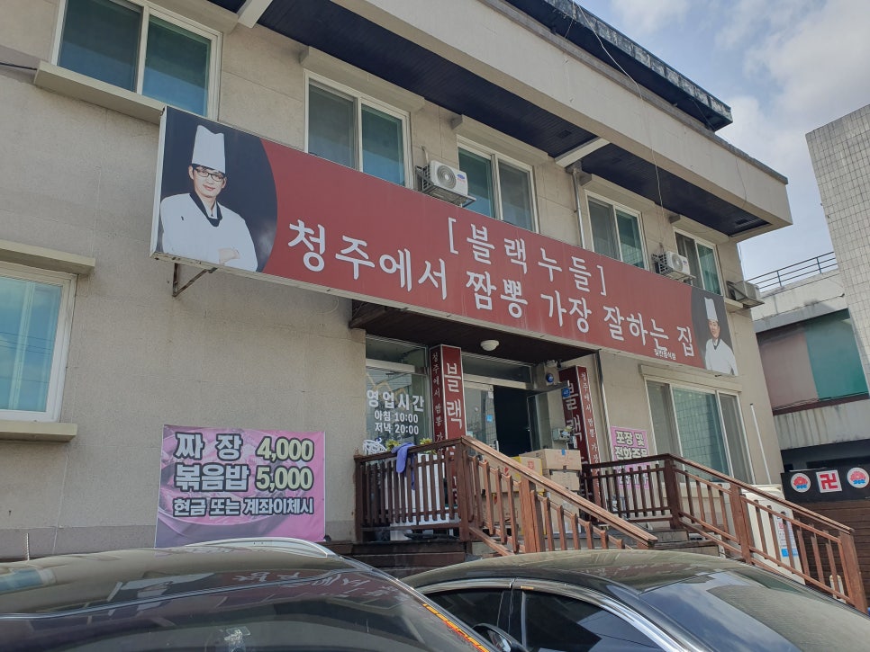 블랙누들 이미지