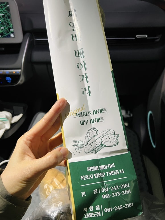 씨엘비베이커리고하도점 이미지