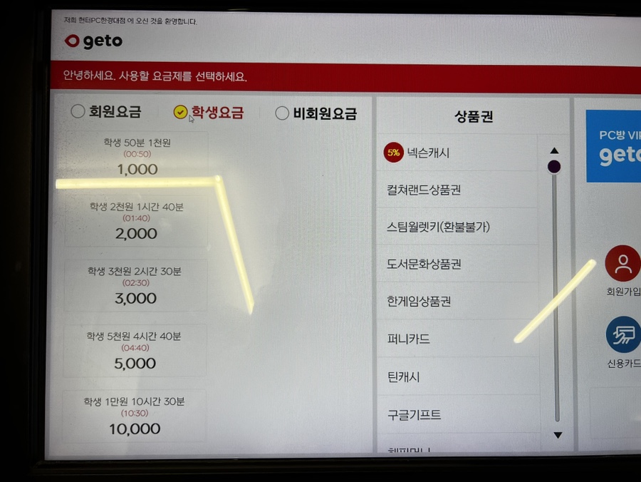 JMT PC방 이미지