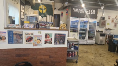 벽돌곱창 노은점 이미지