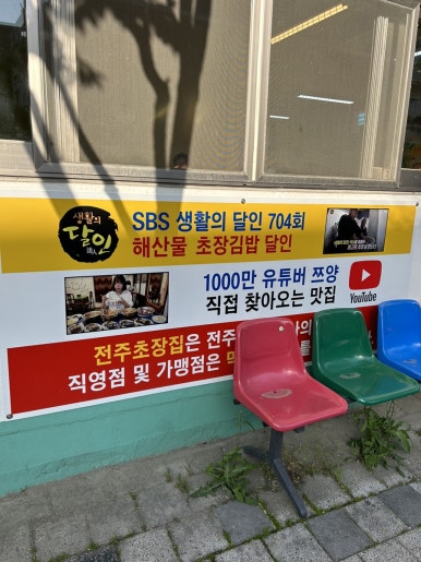 요긴김밥집 이미지