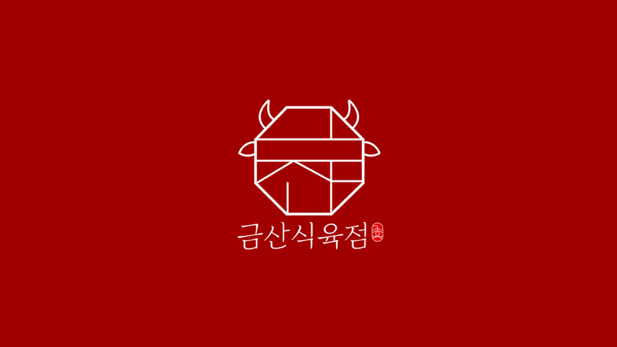 금산식육점 이미지