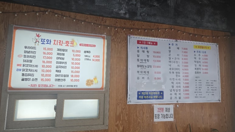 또와동태탕알탕 이미지