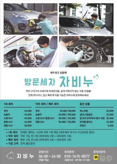 차비누 이미지