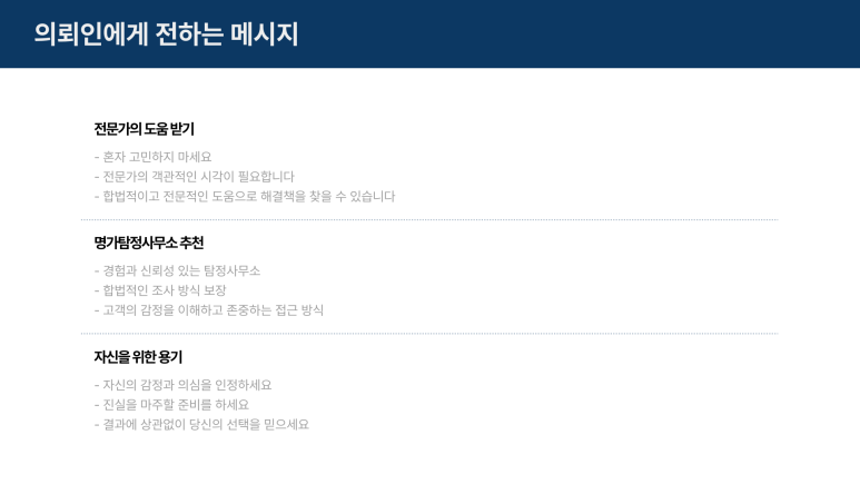 탐정사무소 이미지