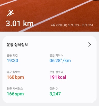 여름가을겨울봄 이미지