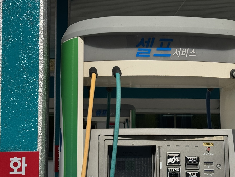 나사주유소 이미지