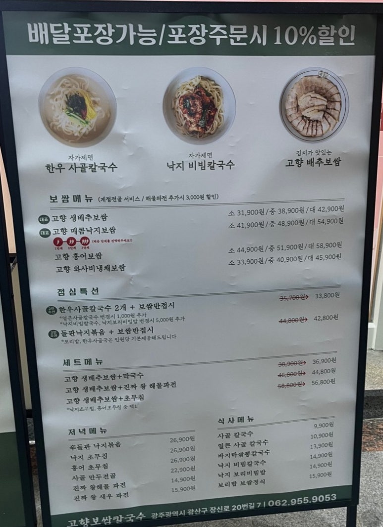 고향보쌈집 이미지