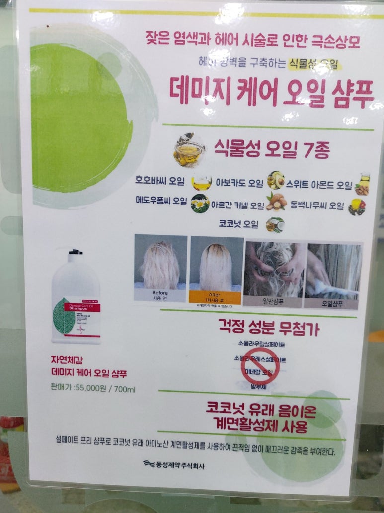 프래쉬헤어살롱 이미지