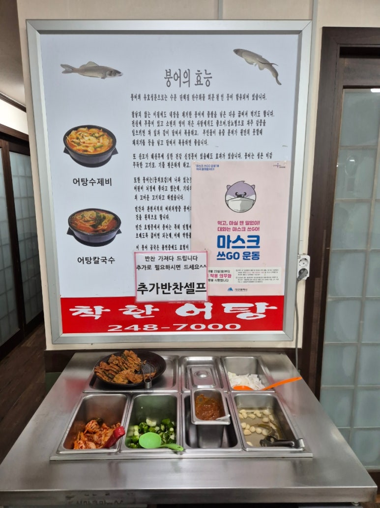 착한어탕 이미지