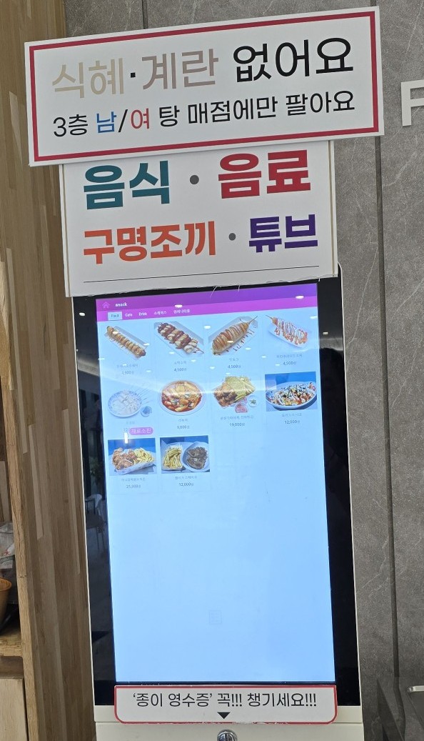 스파매점남탕 이미지