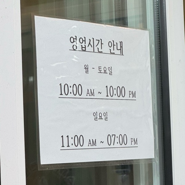 아담만두 성남금광점 이미지