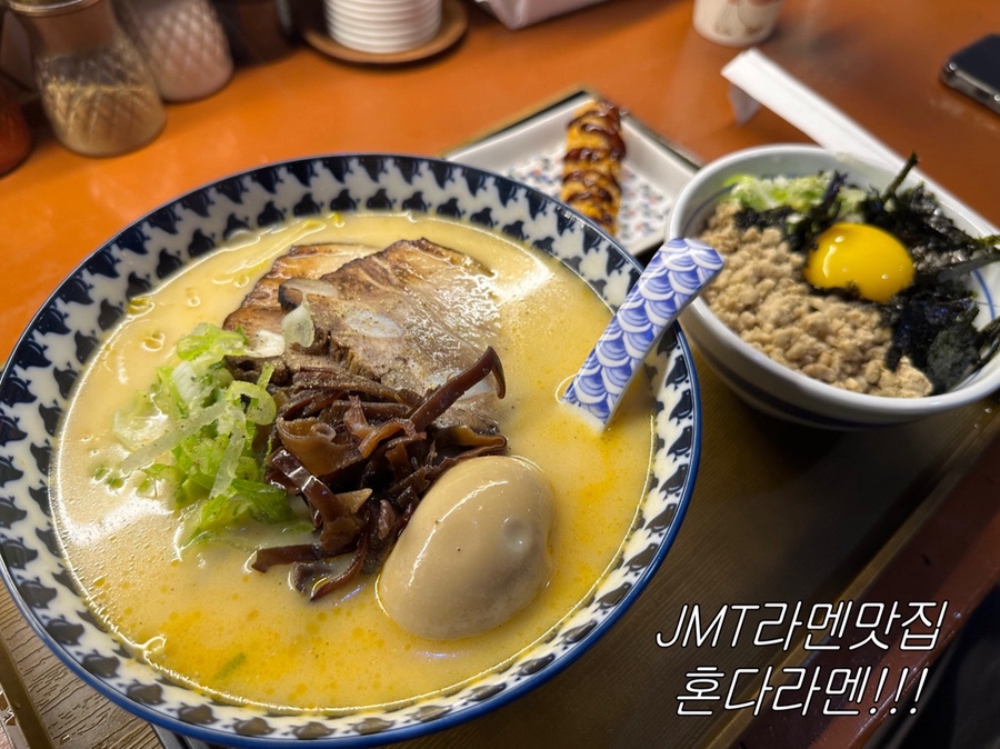 혼다라멘 울산남구시청점 이미지