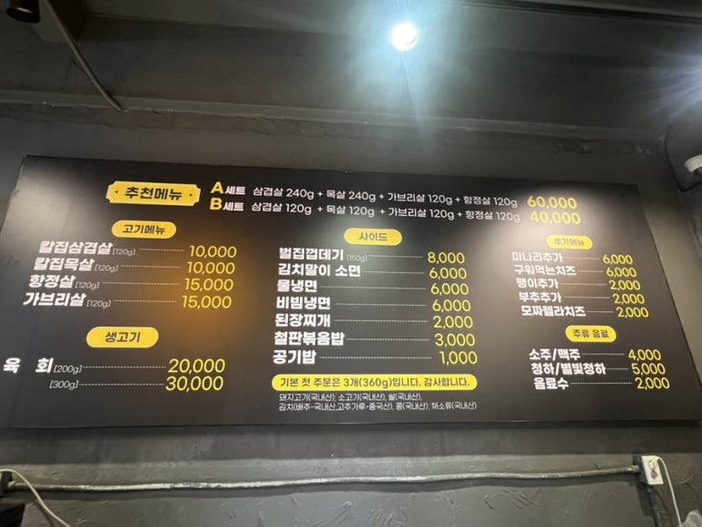 수민삼겹살 이미지