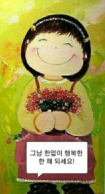 해피365 이미지