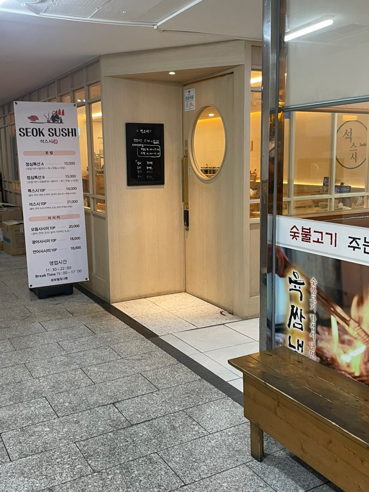 석스시 이미지
