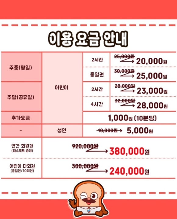 브레드이발소키즈카페 이미지