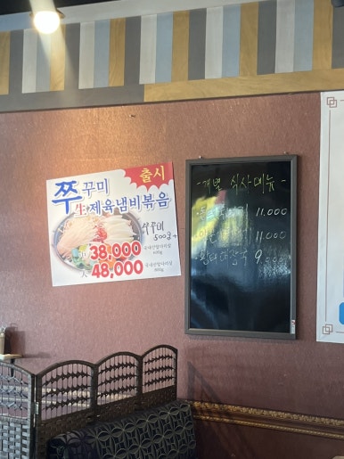 아구랑쭈꾸미 이미지