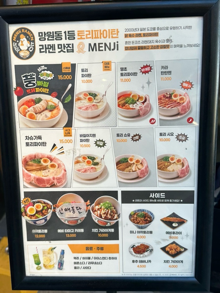 멘지 이미지