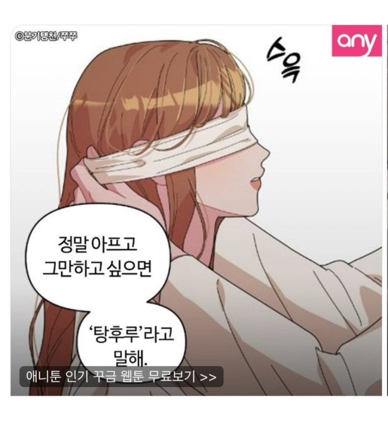 탕탕 탕후루 이미지