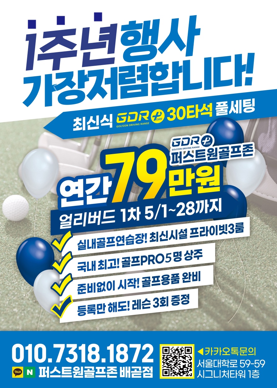 성원골프존 이미지