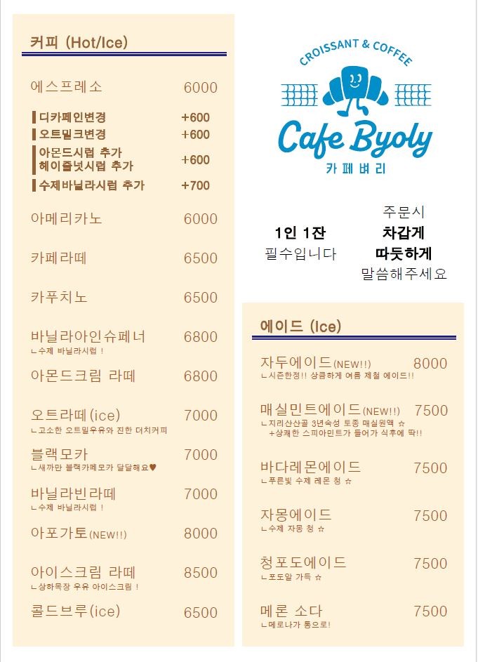카페벼리 이미지