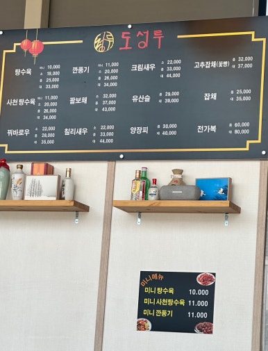 도성루 이미지