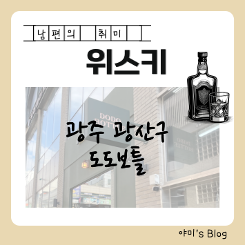 도도보틀 이미지