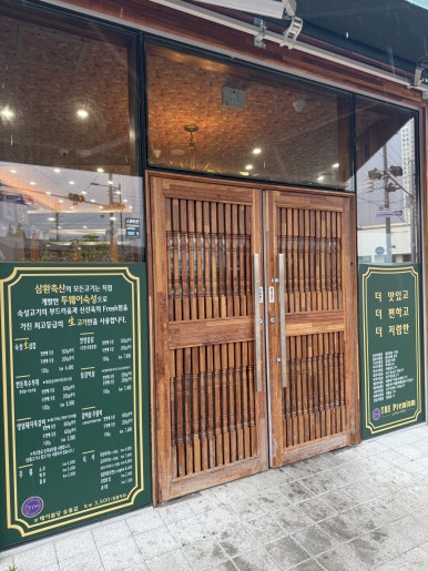 부원축산 이미지