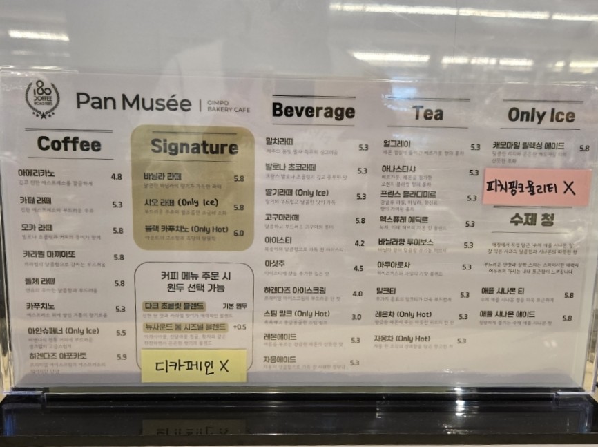 팡뮤제 이미지