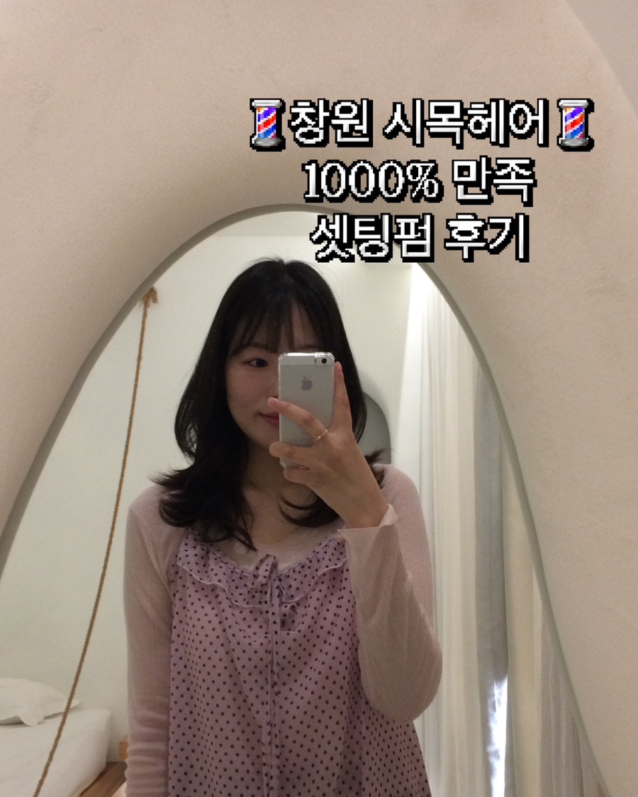시목헤어 이미지