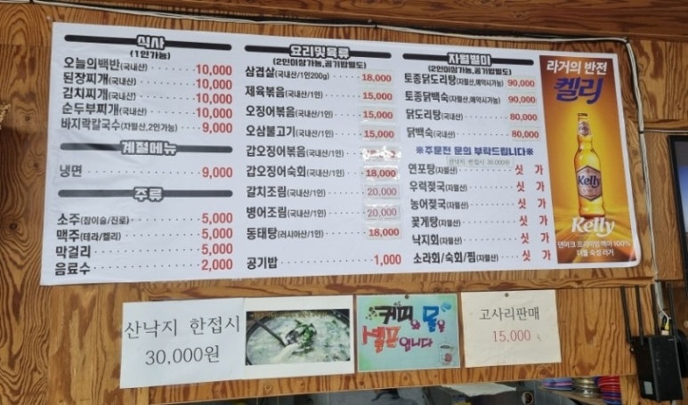 미란네식당 이미지