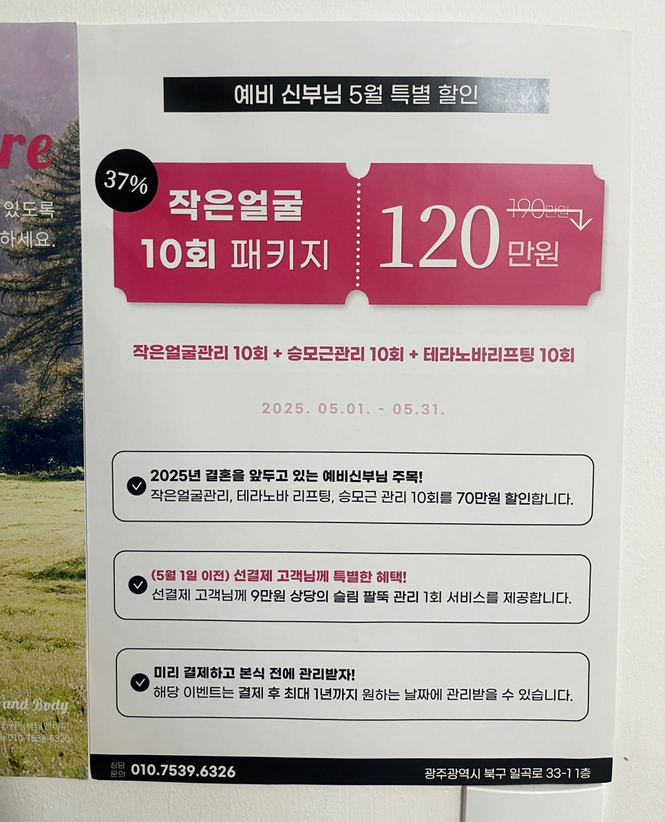 끌림뷰티앤바디 이미지