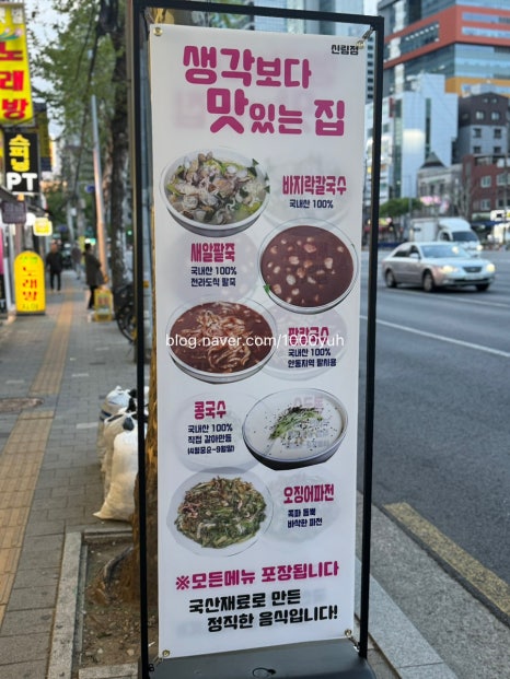 생각보다맛있는집 이미지