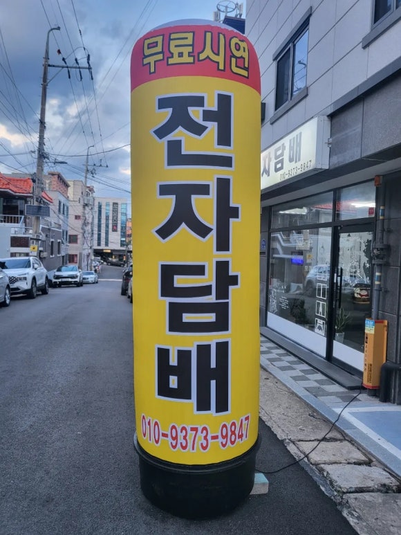 경대전자담배 이미지