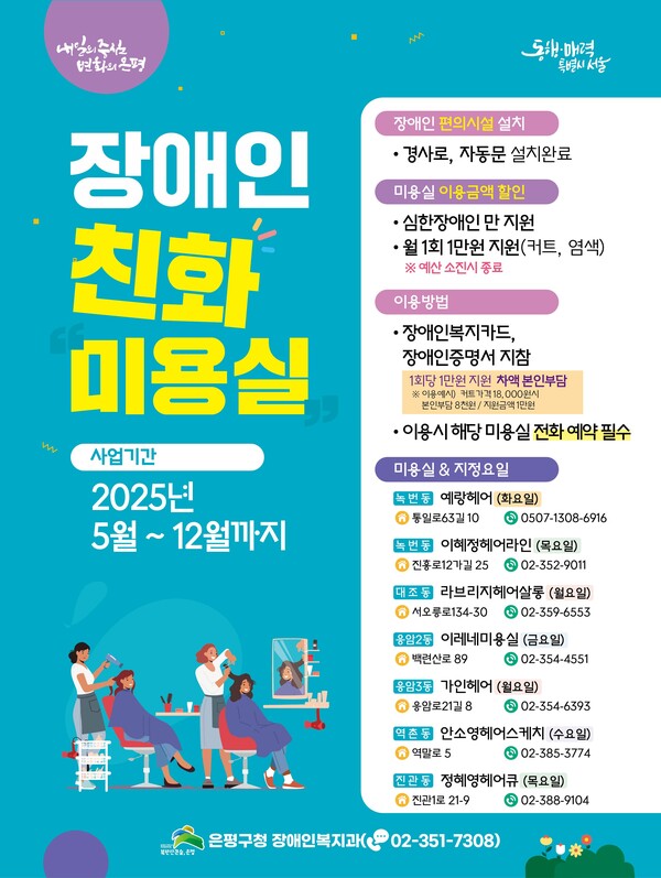 지정미용실 이미지