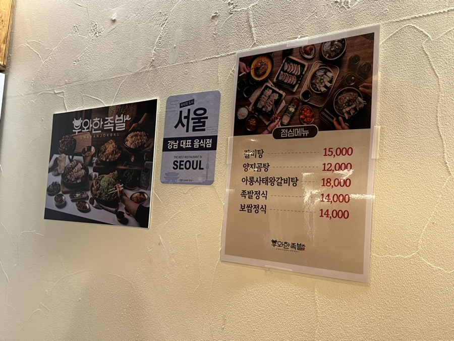 우와한족발 이미지